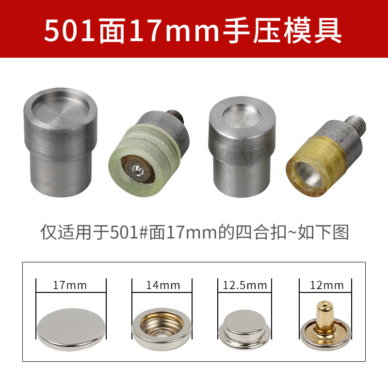 Fabricante en stock botón a presión bolsa de herramientas de instalación de metal botón a presión de mano molde abajo chaqueta hebilla oculta herramienta abrasiva al por mayor