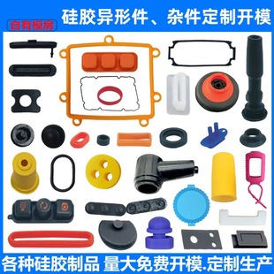 Professional Custom-Made Rubber Silicone Protective Sleeves, Special-Shaped Parts, Digital Atomizer Sleeves, Handlebar Gloves, Product Mold Processing