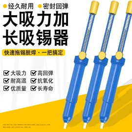 电烙铁;焊丝;焊膏