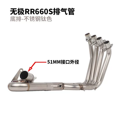 Suitable for stepless RR660S exhaust Motorcycle exhaust pipe - rr660s-front-section-bottom-row-swing-through-stainless-steel