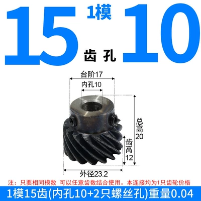 High-Precision Transmission Gears, and Non-Standard – Diferensial dişli dəstləri - left-hand-helical-gear-module-1-15-teeth-10mm-bore