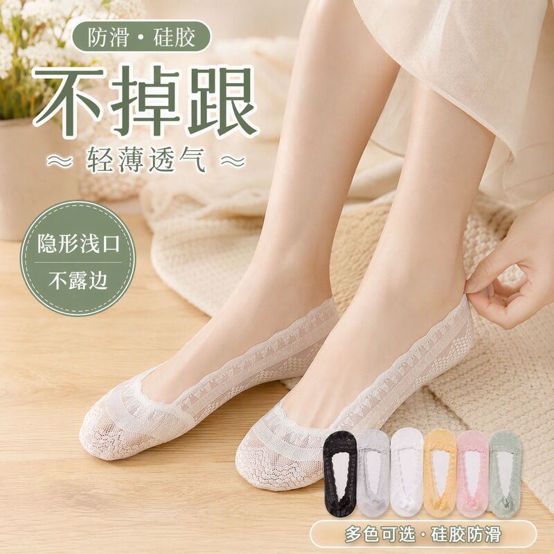 Women's summer thin lace-trimmed boat socks, cotton-lined, breathable, invisible socks with silicone anti-slip soles to prevent them from slipping off Women's summer thin lace-trimmed boat socks, cotton-lined, breathable, invisible socks with silicone anti-slip soles to prevent them from slipping off