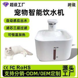 宠物饮水机猫咪自动循环流动饮水过滤猫狗喝水饮水器APP控制加热