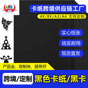 ���]�Ӻ�250�˺�ɫ���� 4�_�L���ֹ�A4Ӳ���� �C����ƺڿ���