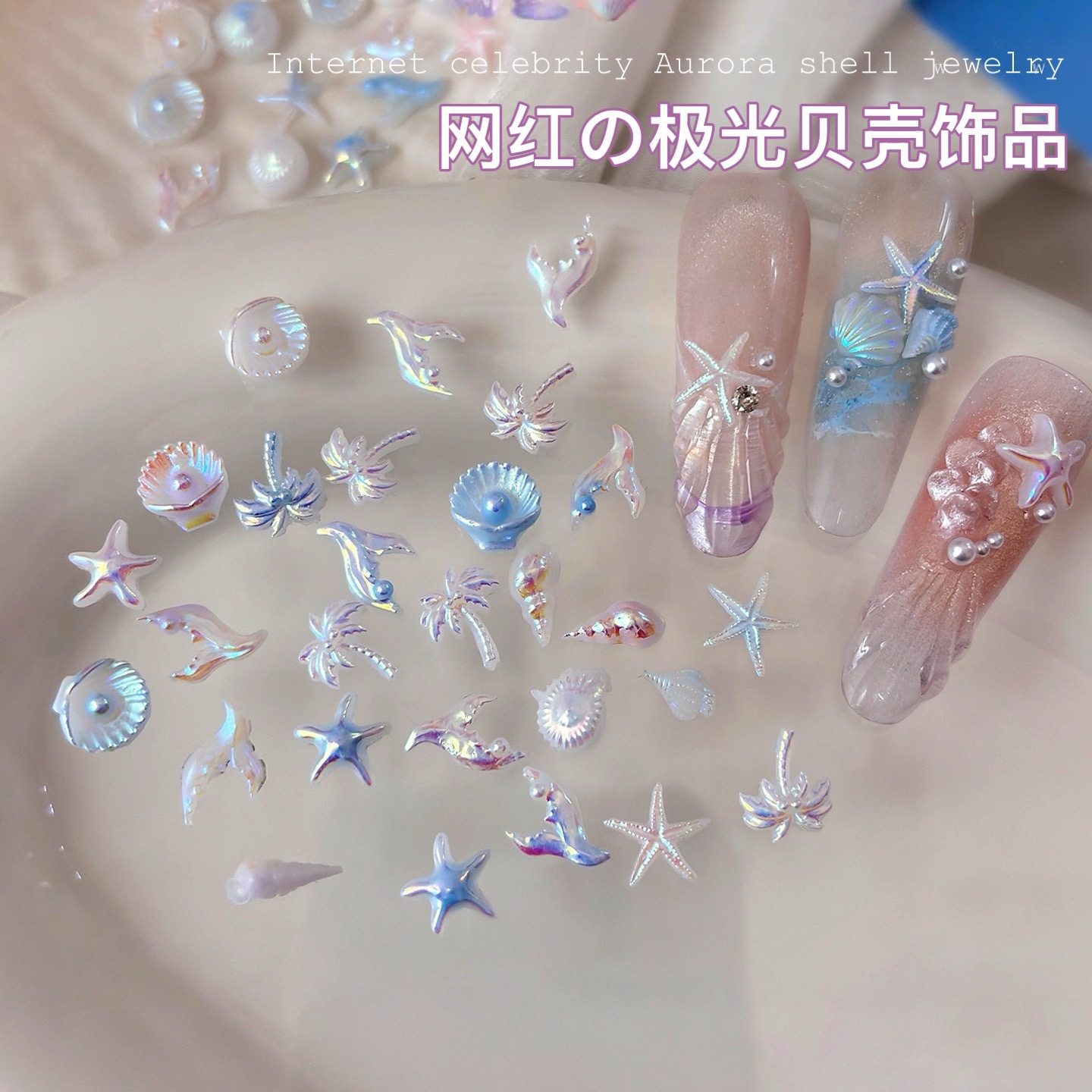 Realistic marine nail decoration
