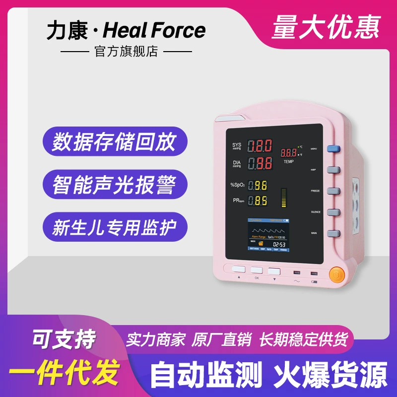Многопараметрический монитор мониторинга медицинский кислород в крови Частота пульса температура тела 24 часа детектор для недоношенных младенцев пациентов