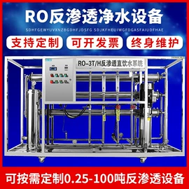 反渗透设备;化工成套设备;其他环保设备