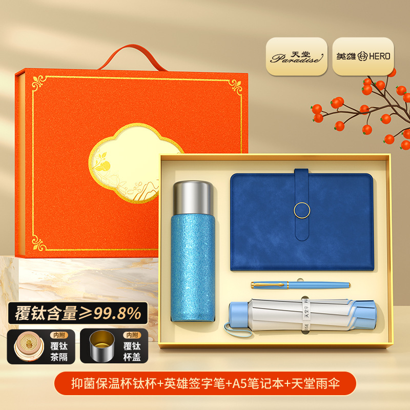 中秋节礼物保温钛杯品牌套装定制logo商务伴手礼公司活动客户礼品|undefined
