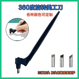 美工刀;其他刀;其他匠作工具