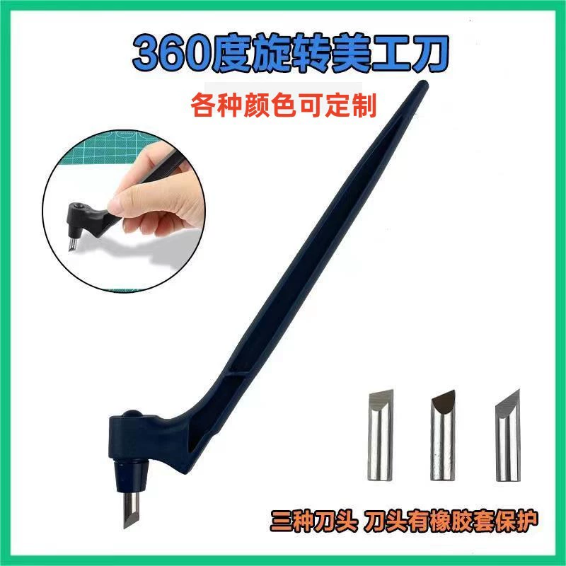 Вращение на 360 градусов художественный нож CraftCuttingTools резак для бумаги ручной студенческий художественный нож
