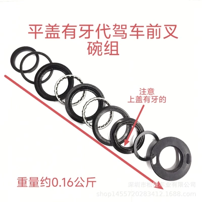 Electric Scooter Flat Cover with Toothed Bowl Set/Electric Scooter Flat Cover Without Toothed Bowl Set, Eight-Piece Front Bowl Set (Other Electric Vehicle Accessories) - electric-vehicle-flat-cover-with-toothed-bowl-set