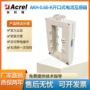 安科瑞电流穿孔工程互感器