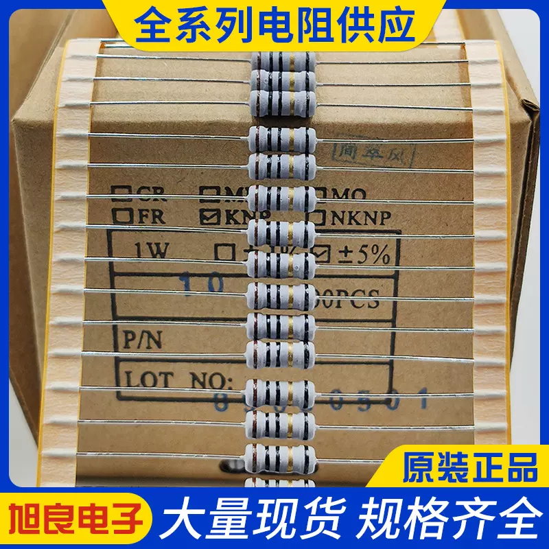 定制1W绕线保险丝电阻防暴抗雷击保险丝电阻插件电阻器
