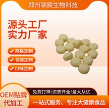 营养食品加 工0EM片剂厂家南瓜白芸豆压片糖果新资源食品百合片剂