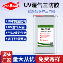 ذUVoӰzTB0786 UVpع̻ pcbuvz