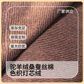 灯芯绒;绒布;涤纶面料