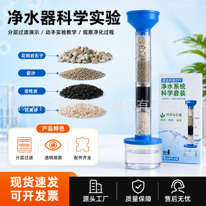 Water Purification System Kit Elementary School Science DIY Water Purifier Children's Science Education Sewage Filtration Purification Small Experiment Toy Water Purification System Kit Elementary School Science DIY Water Purifier Children's Science Education Sewage Filtration Purification Small Experiment Toy