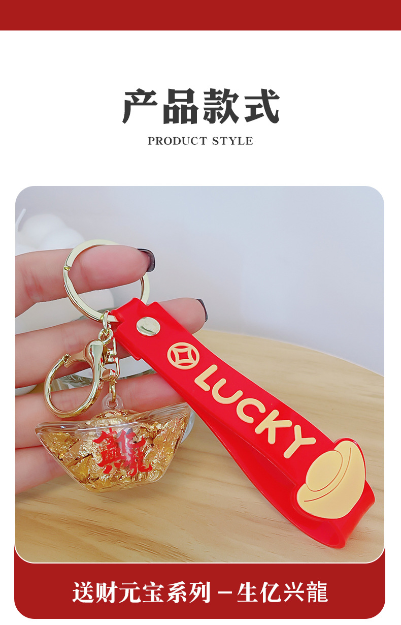 包包钥匙扣