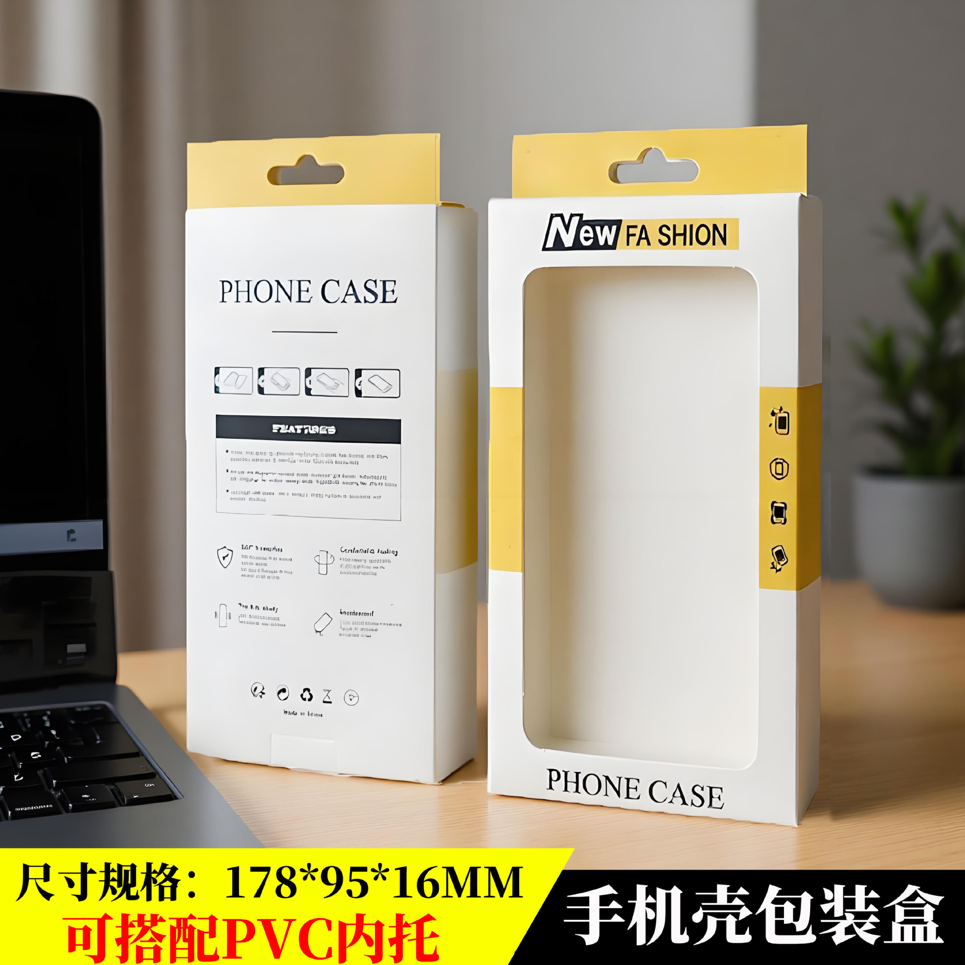 新款手机盒通用包装手机壳包装pvc 透明包装盒现货保护套中性包装