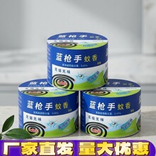 大盘蚊香盘艾草清香家用儿童母婴室内户外养殖场强力驱蚊苍蝇批发