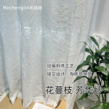 法式浪漫纱帘窗帘客厅阳台蕾丝纱镂空刺绣窗纱透光半透人芳华纱