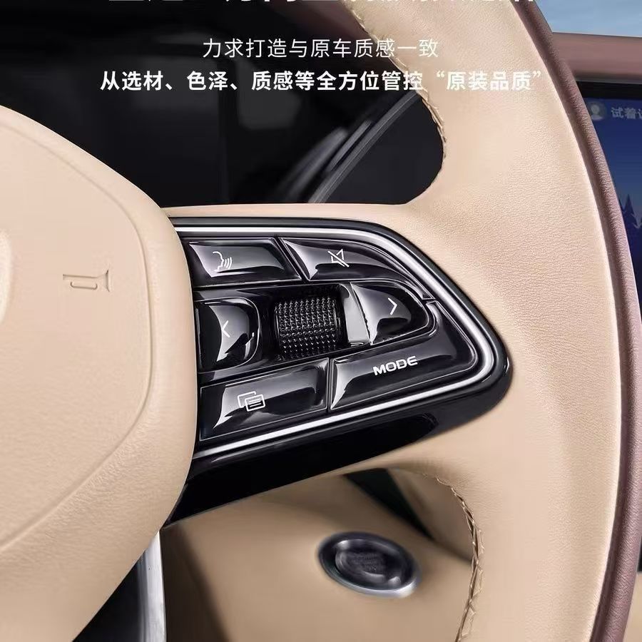 Suitable for Geely Xingyue L Steering Wheel Adhesive Protective Sticker, Transparent Car Logo Decorative Sticker, Complete Collection of Decorative Items
