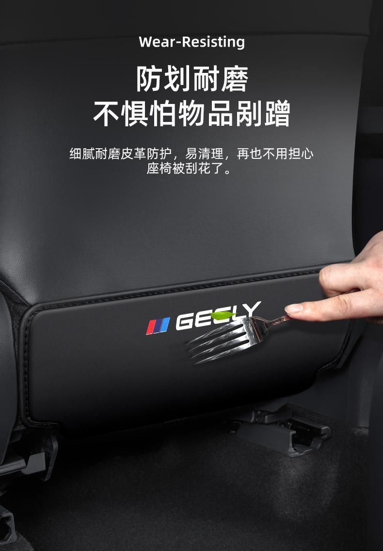 Applicable to Hao Yue L car seat anti-kick cushion seat back rear seat anti-wear cushion protective car interior decoration