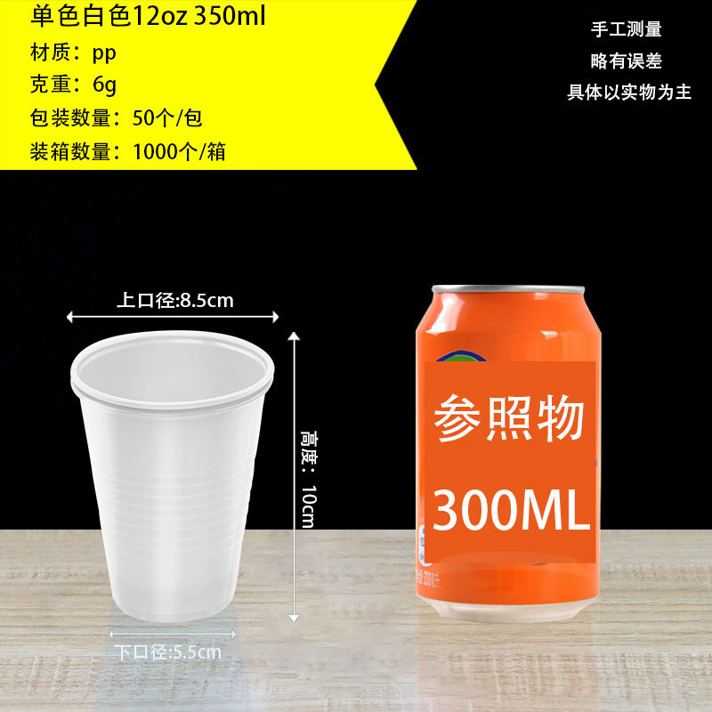 Vaso de plástico desechable para Beer Pong, dos colores, PP, 16oz