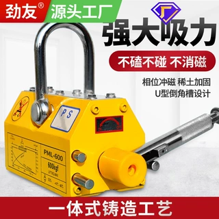 劲友磁力吊永磁起重器1吨2t永磁铁磁力吸盘磁铁吊具磁盘吊装工具