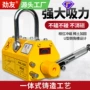 磁力吊装2t吸盘磁力吊