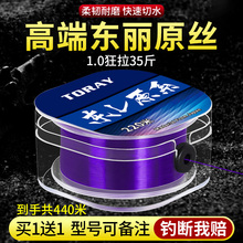 云上飘进口东丽原丝钓鱼线主线正品子线高端海杆路亚海竿抛竿专用