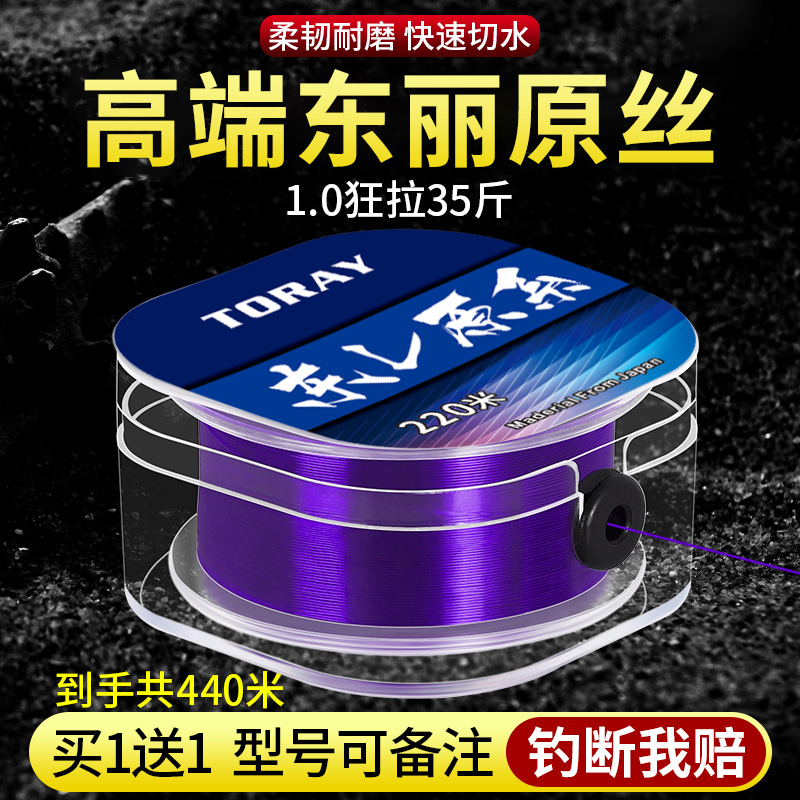 云上飘进口东丽原丝钓鱼线主线正品子线高端海杆路亚海竿抛竿专用