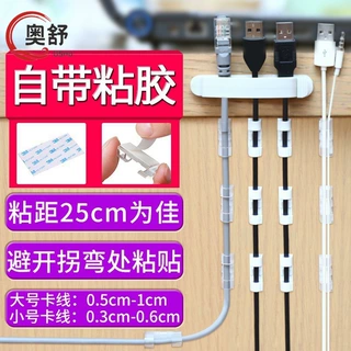 免打孔理线器墙面贴无痕电线收纳固定自粘线卡子卡扣网线走线神器
