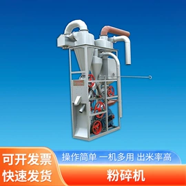 粮食加工设备;粉碎机;农机配件