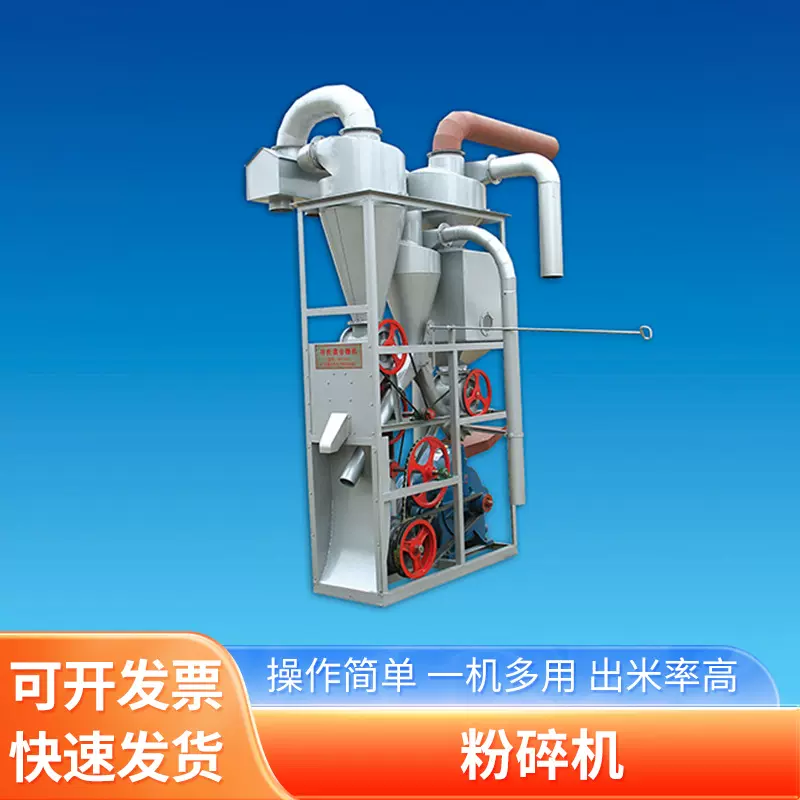 符氏FSFS-35饲料磨粉机 混合双级粉碎机 粉碎粮食加工机