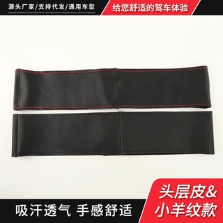 跨境方向盘套四季通用手工车用品小羊纹汽车把套时尚新款手缝把套