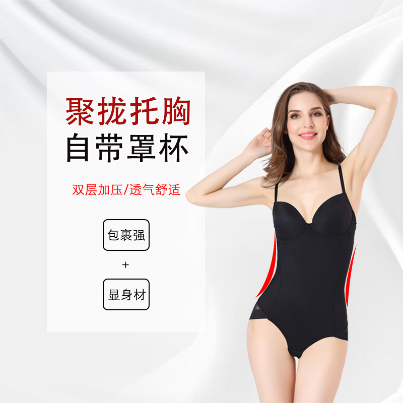 Cross-Border Large Size Body-Shaping One-Piece Shapewear, Waist Lift, Hip Lift, Abdominal Double-Layer Compression, Slimming All-In-One Bottoming Slimming