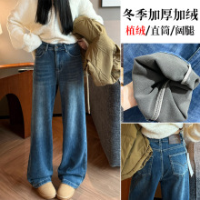 十三行女装阔腿牛仔裤女2025冬季新款加绒加厚植绒高腰弹力直筒裤