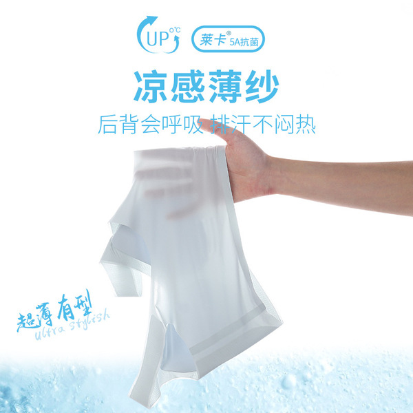 Antibacterial ultra thin comfortable underwear