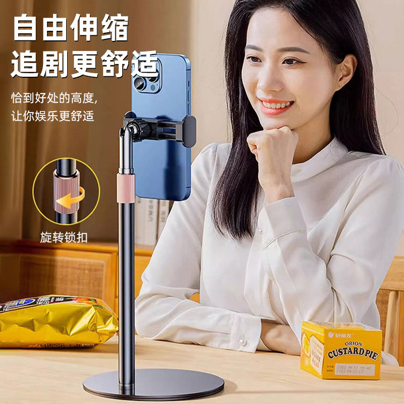 手机直播摄影支架便携通用多功能自由伸缩手机支架桌面金属小圆盘 - 3