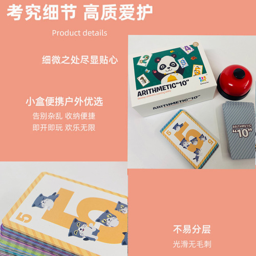 Parent-child interaction crazy counting ten children's number cards math addition subtraction early education toys baby toddler board game
