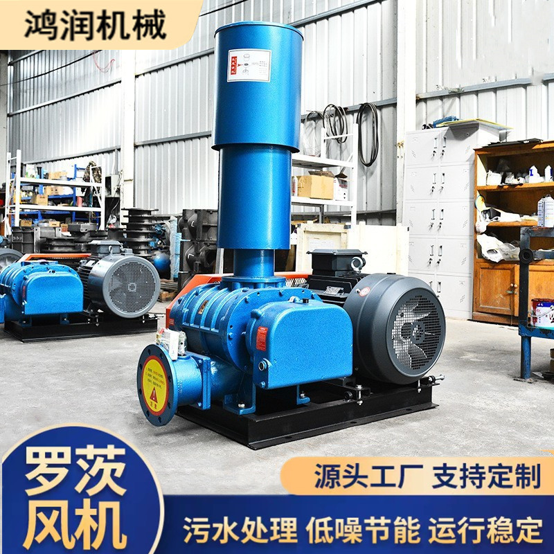 污水处理曝气罗茨风机7.5KW水产养殖增氧机脱硫脱硝变频中压风机