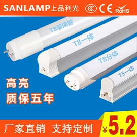 LED日光灯;植物生长灯;LED支架灯
