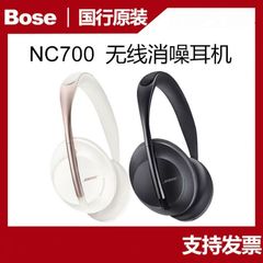 BOSE 700 ワイヤレスノイズキャンセリングBluetoothヘッドホン ウルトラ ドクター ヘッドマウント型アクティブノイズキャンセリングイヤホン NC700
