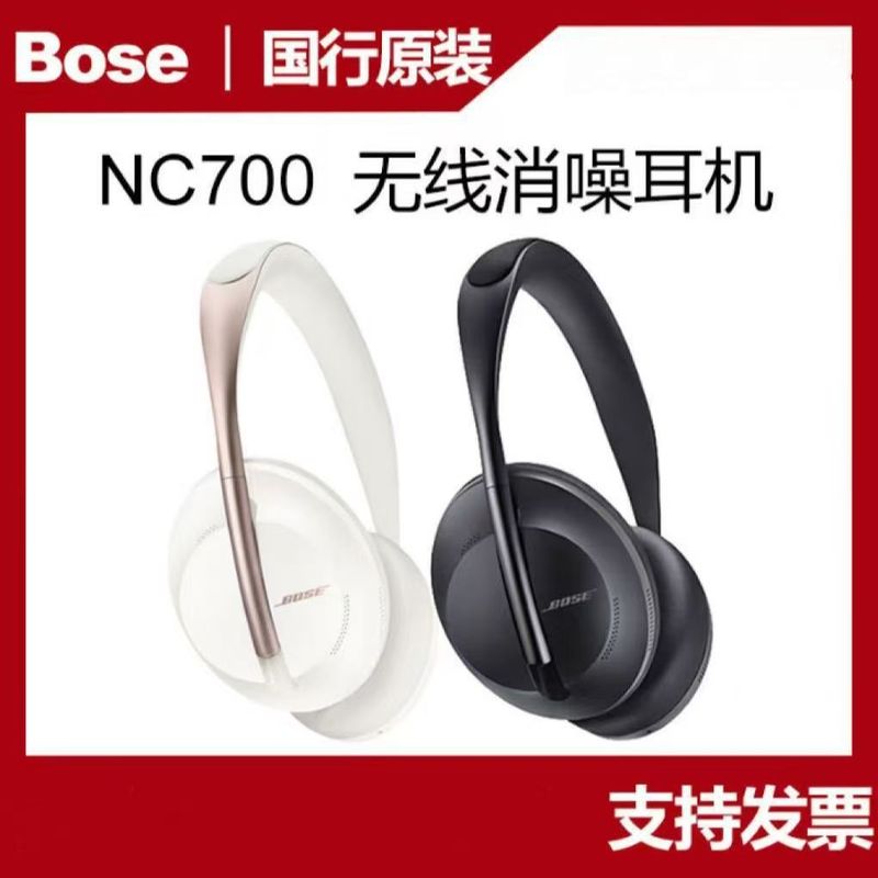 BOSE 700 ワイヤレスノイズキャンセリングBluetoothヘッドホン ウルトラ ドクター ヘッドマウント型アクティブノイズキャンセリングイヤホン NC700|undefined
