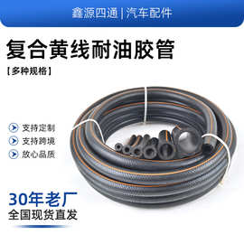 燃油汽油柴油管软管抗高温高压6-8-10-12MM晴橡胶管发动机回油管