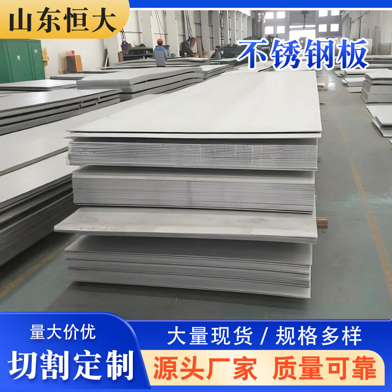 不锈钢板201 304 321 310S激光切割厂家折弯打孔割圆割方开槽