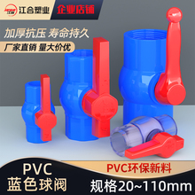 PVC�{ɫ���y�y�T�_�Pˮ���ݿڽ��^���^���20 25 32 40 50 75͸��