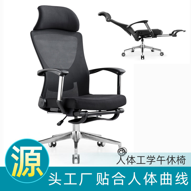 Office chair Human can lie down on computer chair rotation lift…