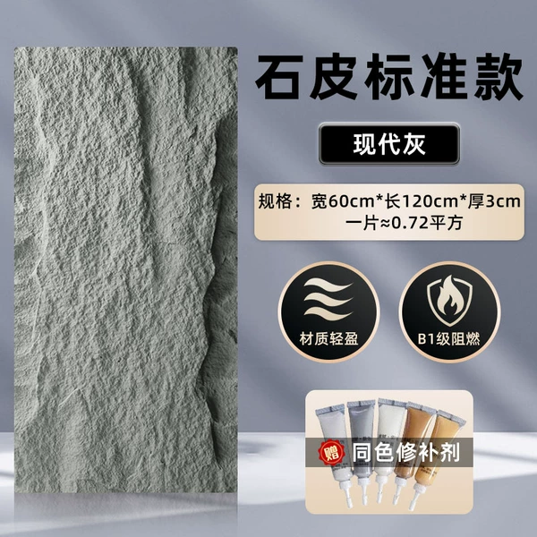 Pu modern gray 1-3cm single piece price